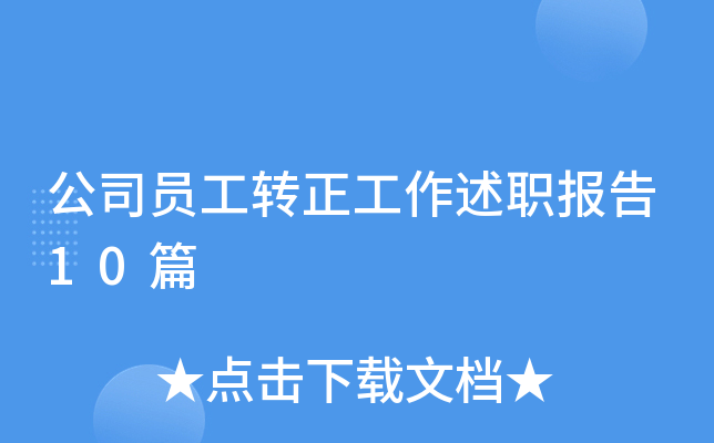 ˾TD(zhun)10ƪ