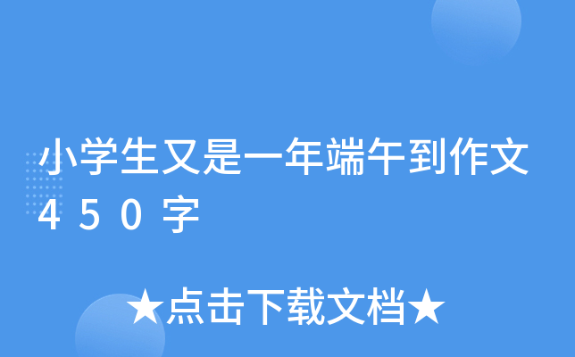 СW(xu)һ絽450