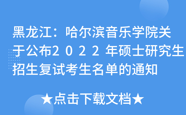 IW(xu)ԺP(gun)ڹ2022Tʿо(f)ԇε֪ͨ