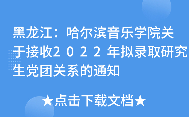 IWԺPڽ2022MȡоhFPϵ֪ͨ
