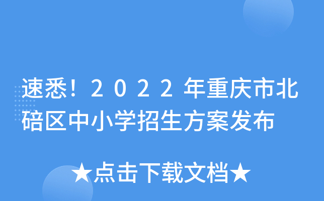 Ϥ2022ؑcбՅ^(q)СW(xu)l(f)