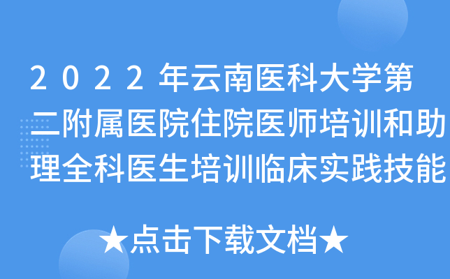 2022t(y)ƴW(xu)ڶt(y)ԺסԺt(y)Ӗ(xn)ȫt(y)Ӗ(xn)R(sh)`ܿc(din)