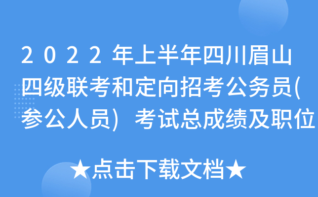 2022ϰĴüɽļ(j)(lin)Ͷп(w)T(ˆT)ԇɿλ