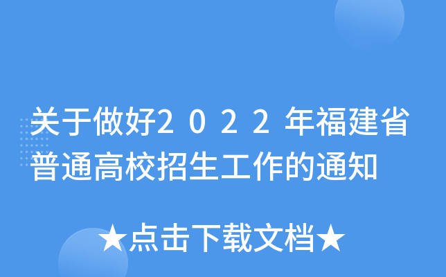 P2022긣ʡͨУ֪ͨ