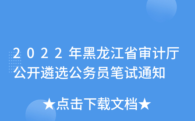 2022ʡӋd_xՆTPԇ֪ͨ