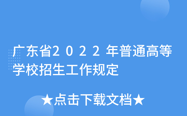 V|ʡ2022ͨߵȌW(xu)УҎ(gu)