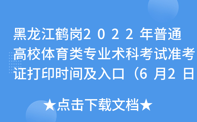 Q2022ͨУwI(y)gƿԇʿCӡrgڣ62պ