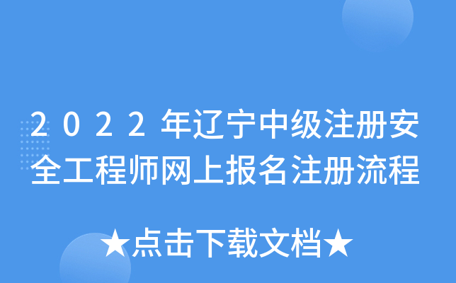 2022|мע԰ȫ̎W(wng)ψע
