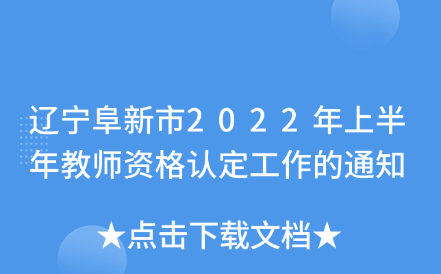 |2022ϰ̎YJ(rn)֪ͨ