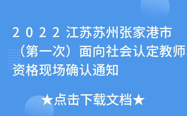 2022KKݏҸУһΣ(hu)J(rn)̎YF(xin)(chng)_J(rn)֪ͨ