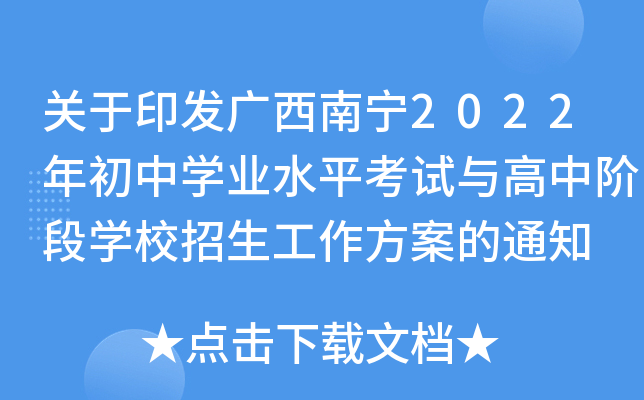 P(gun)ӡl(f)Vό2022ЌW(xu)I(y)ˮƽԇcAΌW(xu)У֪ͨ