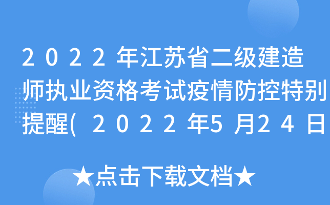 2022꽭Kʡ쎟(zh)I(y)Yԇ؄e(2022524հl(f))