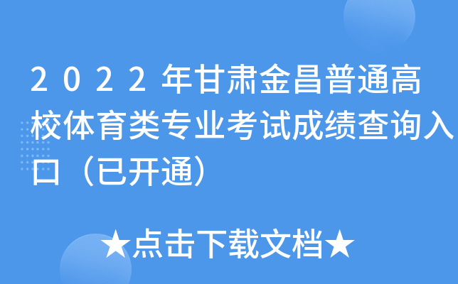 2022CͨУwI(y)ԇɿԃ?ni)ڣ_ͨ