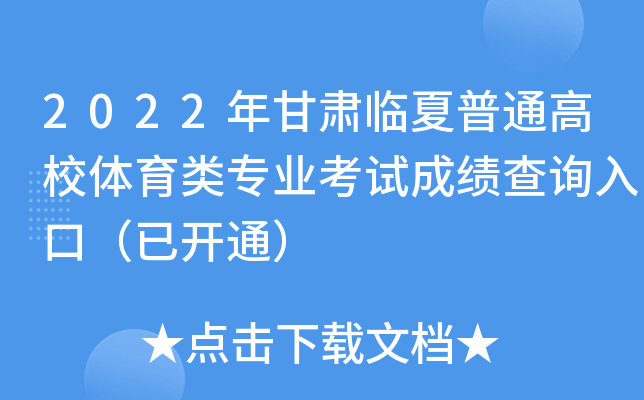 2022CRͨУwI(y)ԇɿ(j)ԃ?ni)ڣ_(ki)ͨ