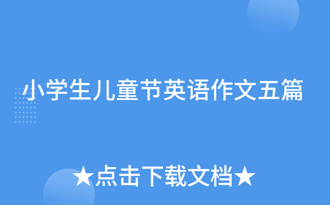 СW(xu)ͯ(ji)ӢZƪ