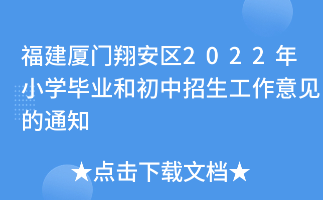 BT谲^(q)2022СW(xu)I(y)ͳҊ֪ͨ