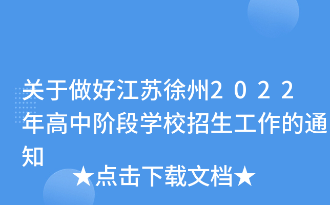 P(gun)ýK2022AΌW(xu)У֪ͨ