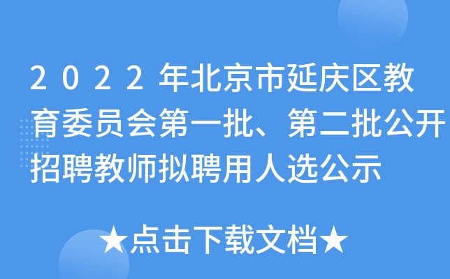 2022걱ӑc^(q)ίT(hu)һڶ_Ƹ̎MƸxʾ