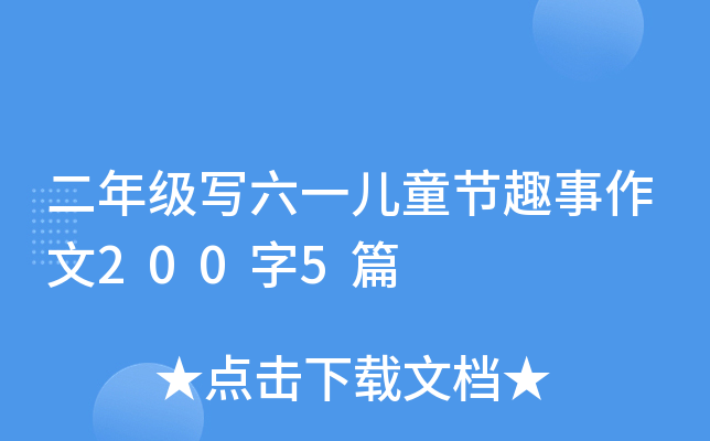 꼉һͯ(ji)Ȥ2005ƪ