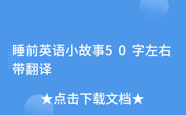 ˯ǰӢZ(y)С50?gu)g