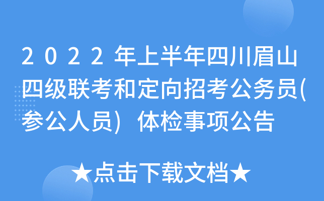 2022ϰĴüɽļ(j)(lin)Ͷп(w)T(ˆT)wz(xing)
