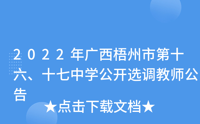 2022VеʮʮЌW(xu)_x{(dio)̎