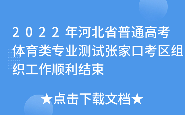 2022ӱʡͨ߿wI(y)y(c)ԇҿڿ^(q)MY(ji)