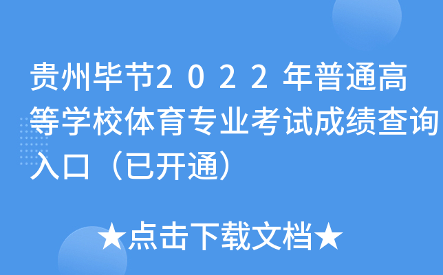 Fݮ(ji)2022ͨߵȌW(xu)УwI(y)ԇɿ(j)ԃ?ni)ڣ_(ki)ͨ
