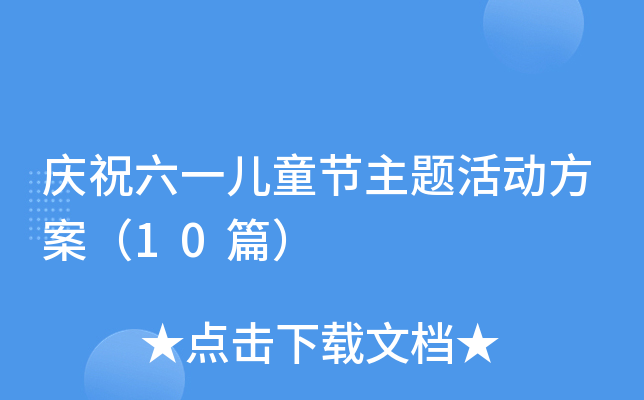 cףһͯ(ji)}ӷ10ƪ