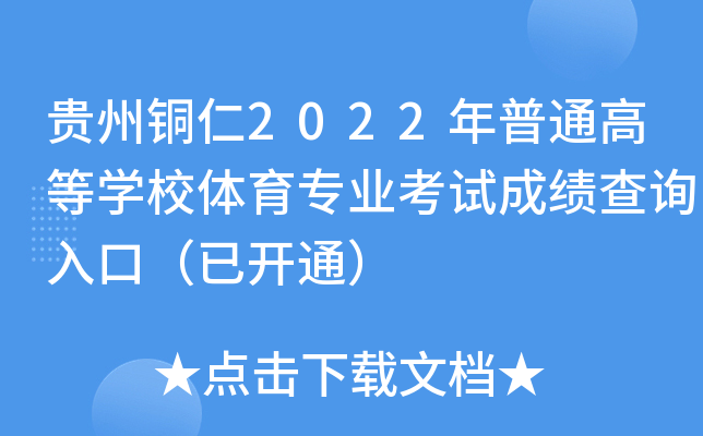 F~2022ͨߵȌWУwI(y)ԇɿԃڣ_ͨ