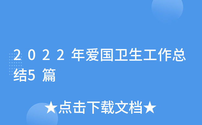 2022ۇl(wi)Y(ji)5ƪ