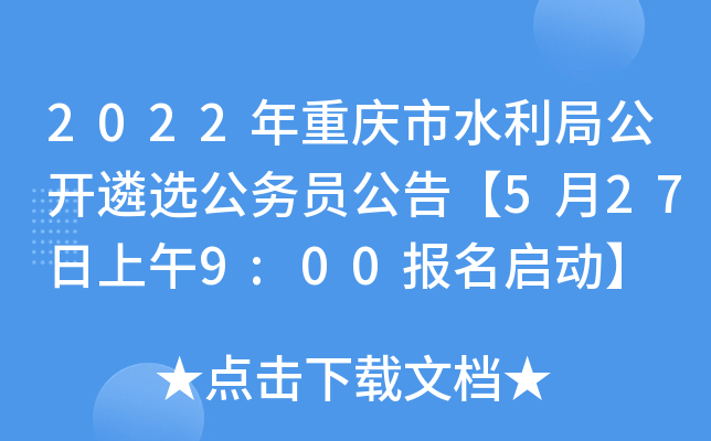 2022ؑcˮֹ_x(w)T桾5279:00(bo)(dng)