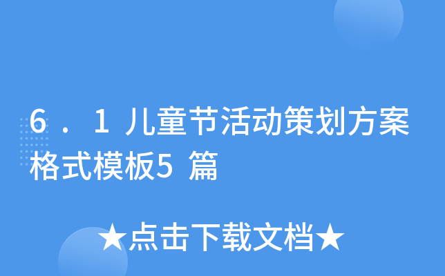 6.1ͯ(ji)(dng)߄ʽģ5ƪ
