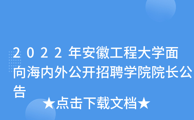 2022갲չ̴W(xu)򺣃(ni)⹫_(ki)ƸW(xu)ԺԺL(zhng)