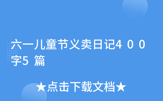 һͯ(ji)xuӛ4005ƪ