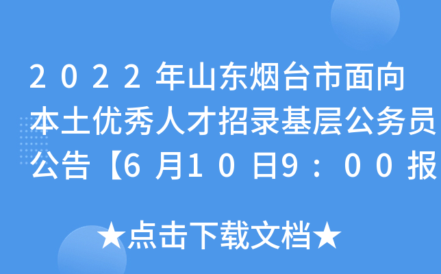 2022ɽ|_(yu)˲䛻ӹ(w)T桾6109:00(bo)ӡ