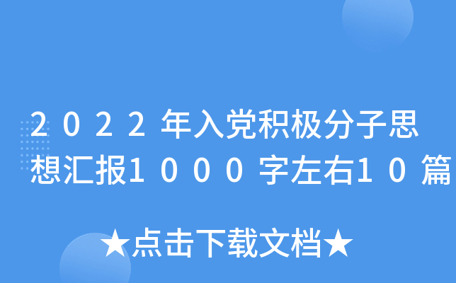 2022heO˼?yn)R100010ƪ