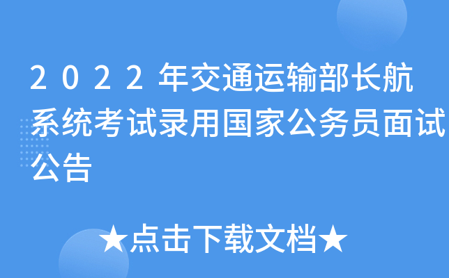 2022꽻ͨ\(yn)ݔL(zhng)ϵy(tng)ԇÇ(gu)ҹ(w)Tԇ