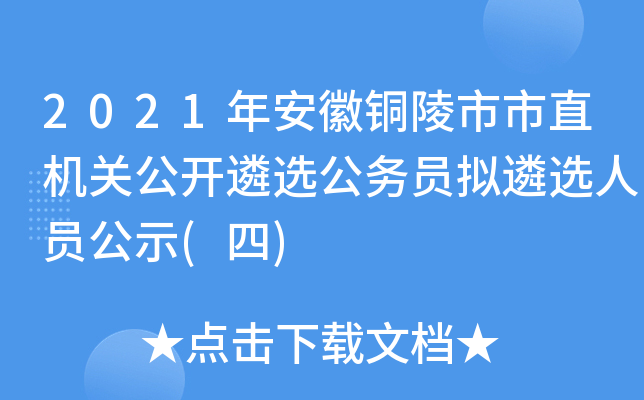 2021갲~ֱC(j)P(gun)_(ki)x(w)TMxˆTʾ()