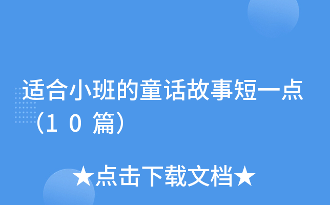 mСͯԒ¶һc(din)10ƪ