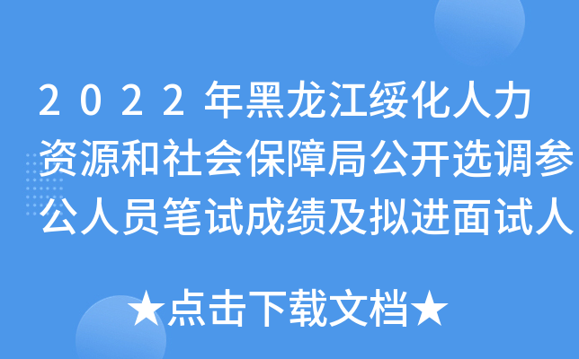 2022YԴ(hu)Ͼֹ_x{(dio)ˆTPԇɿMM(jn)ԇˆTʾ