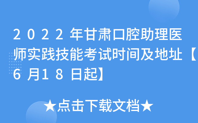 2022Cǻt(y)(sh)`ܿԇr(sh)gַ618