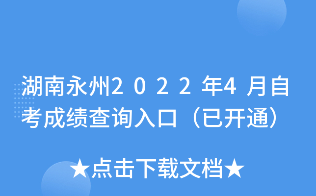 20224Կɿ(j)ԃ(xn)?ni)ڣ_(ki)ͨ