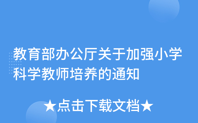 kdP(gun)ڼӏ(qing)СW(xu)ƌW(xu)̎B(yng)֪ͨ