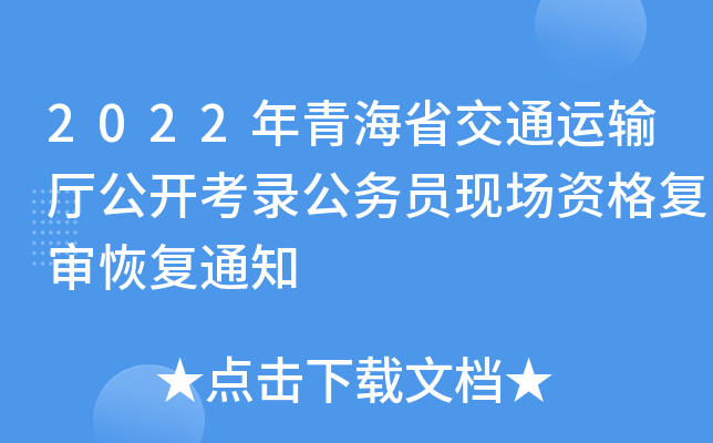 2022ຣʡͨ\ݔd_䛹ՆTF(xin)Y͌֏֪ͨ