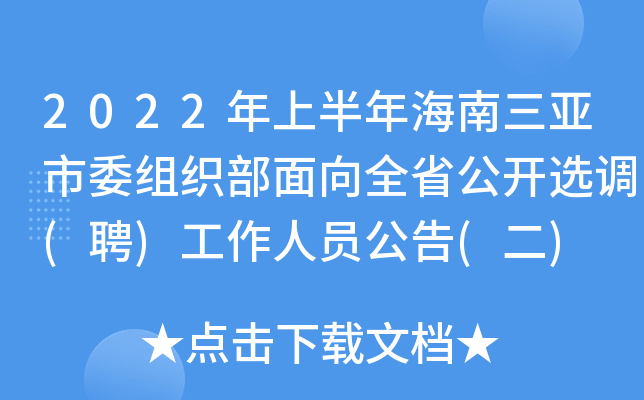 2022ϰ꺣ίMȫʡ_x{(Ƹ)ˆT()