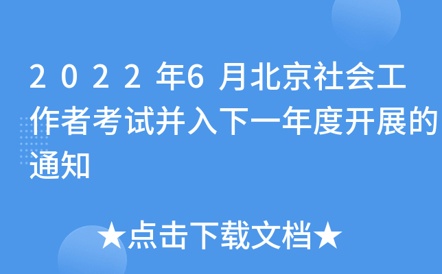 20226±(hu)߿ԇһ_չ֪ͨ