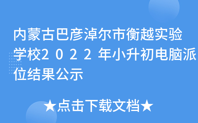 (ni)ɹŰ͏נкԽ(sh)(yn)W(xu)У2022СXλY(ji)ʾ