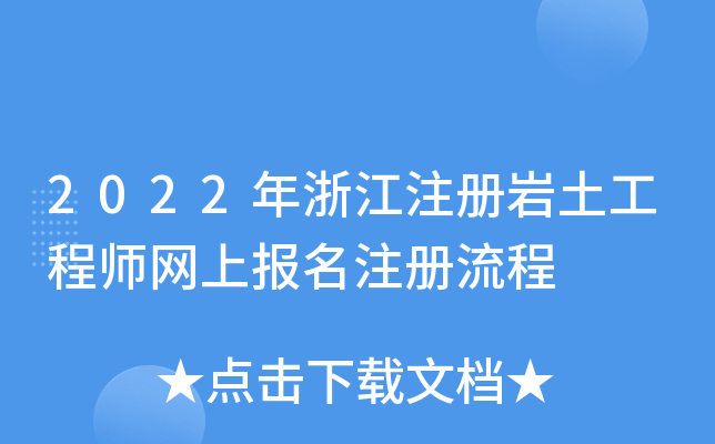 2022㽭עԎr̎W(wng)ψע