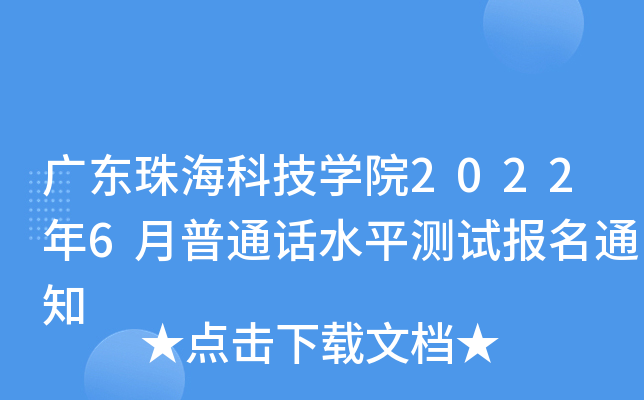 V|ƼW(xu)Ժ20226ͨԒˮƽy(c)ԇ(bo)֪ͨ
